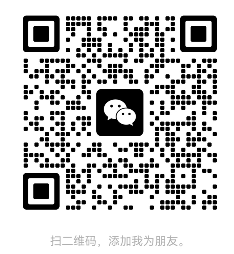 扫码加客服微信